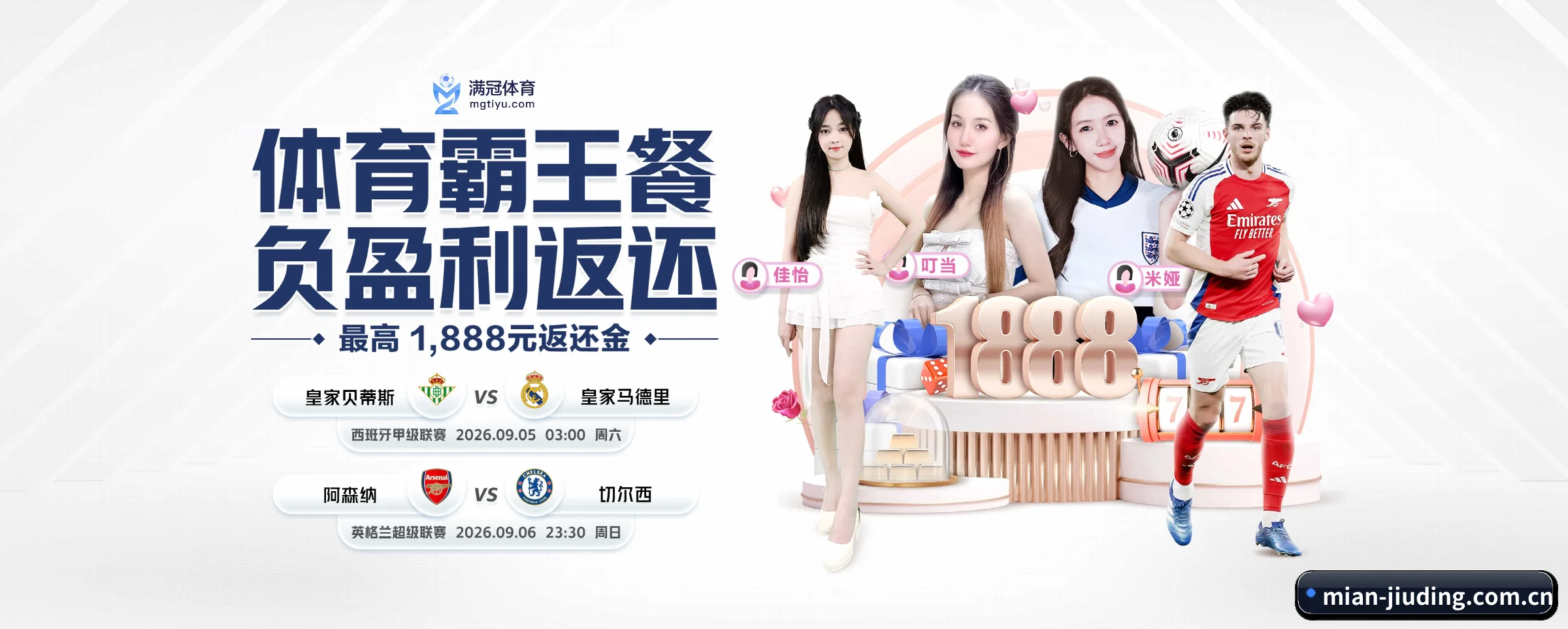 九鼎娱乐 APP 界面